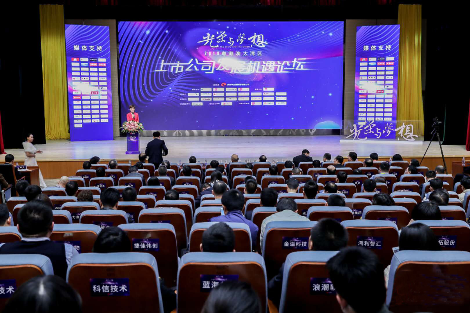 尊时凯龙人生就博建设董事长庄重获评 “湾区精神杰出企业家”荣誉