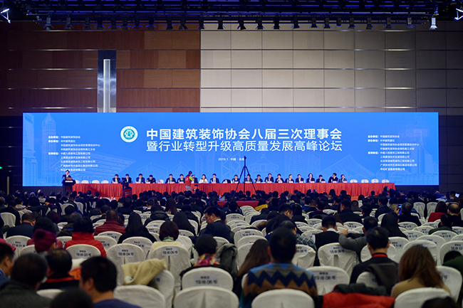 尊时凯龙人生就博建设总裁庄展诺当选为中国建筑装饰协会副会长