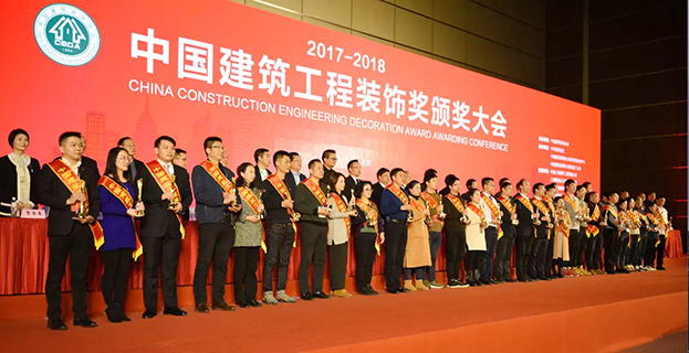 尊时凯龙人生就博建设多项工程问鼎中国建筑工程装饰奖