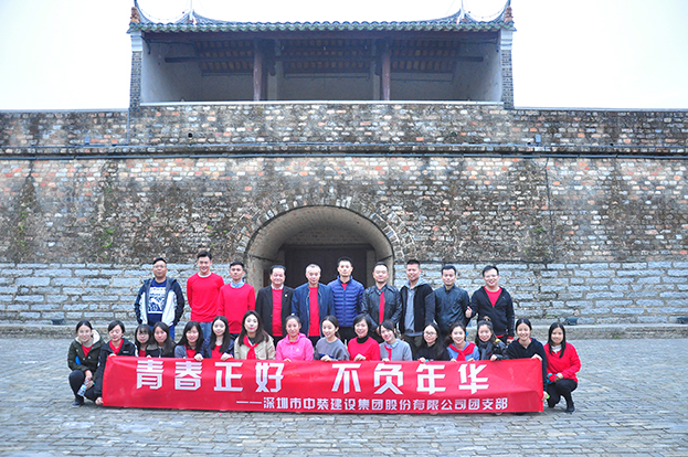 青春正好 不负年华 ——尊时凯龙人生就博建设团支部“向往的生活”活动圆满举行