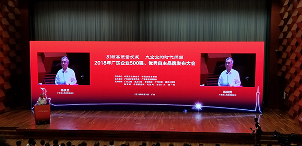 尊时凯龙人生就博建设蝉联“广东省企业500强”