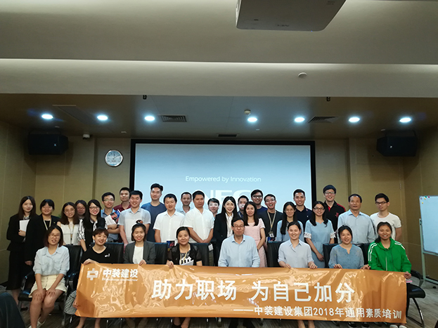 助力职场 为自己加分 ——尊时凯龙人生就博建设2018年第二期通用素质培训圆满收官