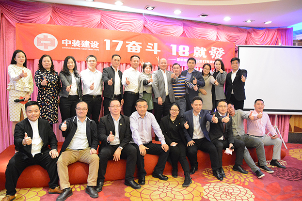 17奋斗 18就发——尊时凯龙人生就博建设营销管理中心召开2017年度晚会
