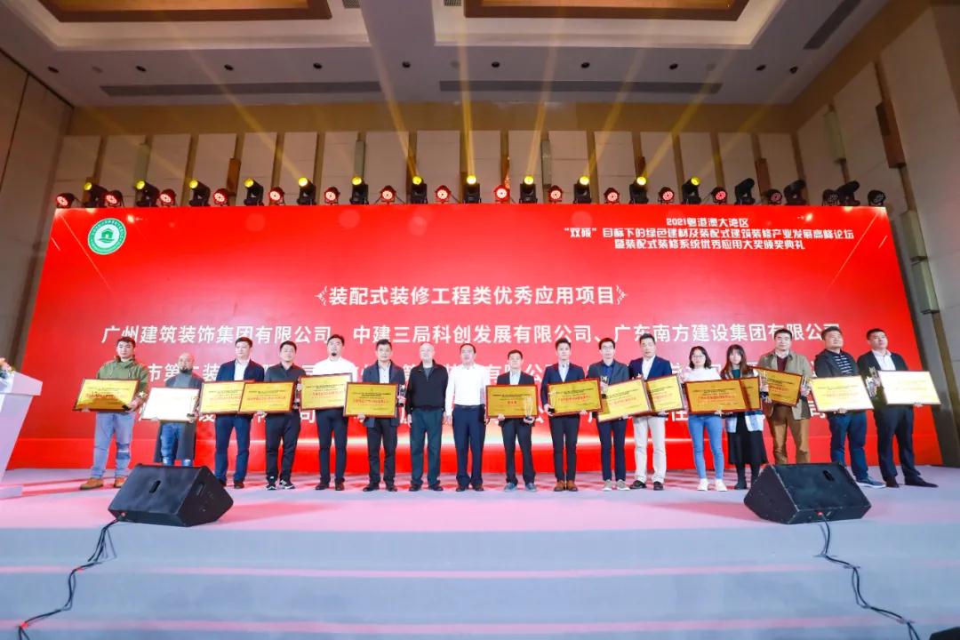 尊时凯龙人生就博建设红土创新广场精装修工程荣获装配式装修工程优秀应用项目 