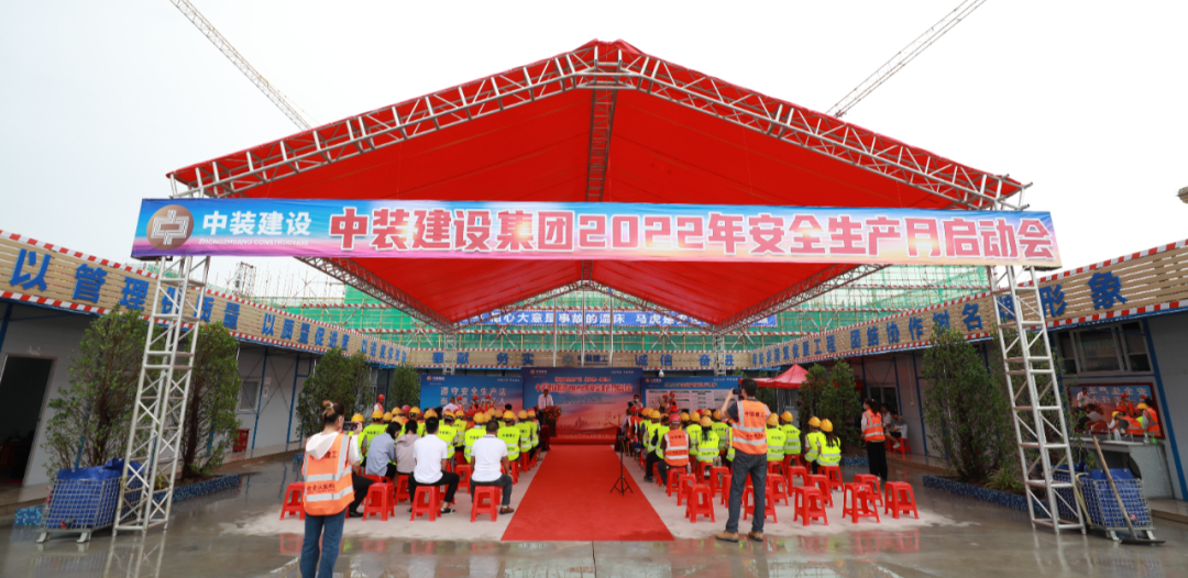 遵守安全生产法 当好第一责任人 | 尊时凯龙人生就博建设安全生产月活动启动 