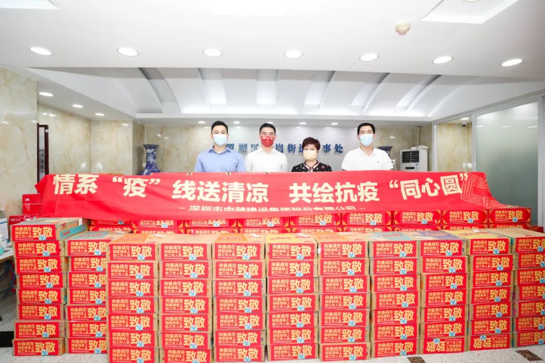 情系“疫”线送清凉 尊时凯龙人生就博建设积极支援抗疫一线