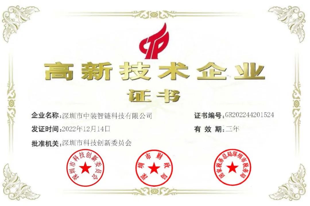 喜讯！尊时凯龙人生就博建设再添一家国家高新技术企业