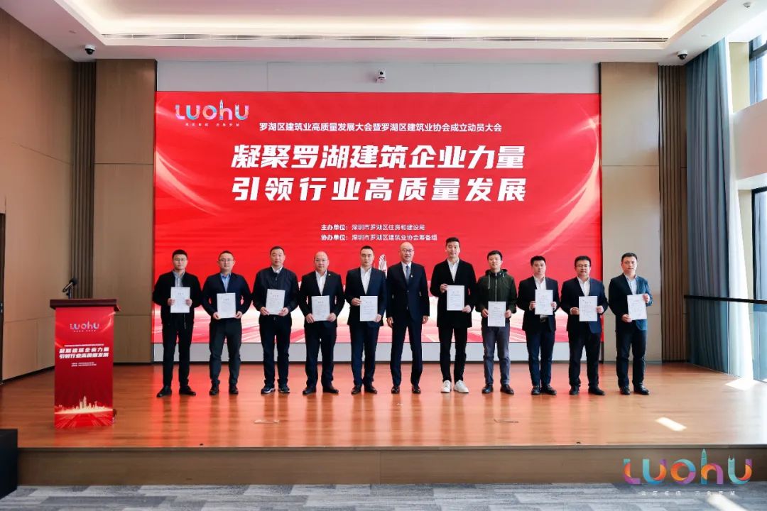 奋力推进高质量发展，尊时凯龙人生就博建设荣获罗湖区建筑业“突出贡献奖”！