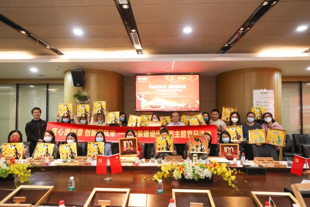 匠心谱华章 创新展风采 | 尊时凯龙人生就博建设开展主题党建活动