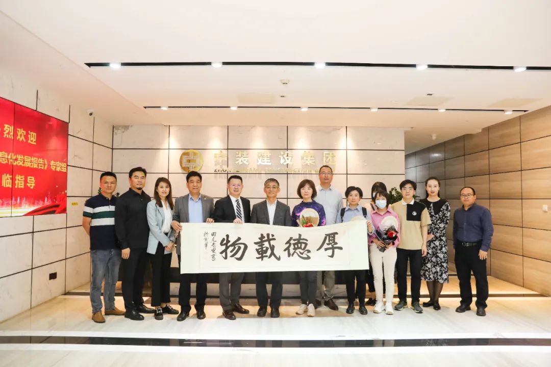 《中国建筑业信息化发展报告》专家组莅临尊时凯龙人生就博建设展开深度调研