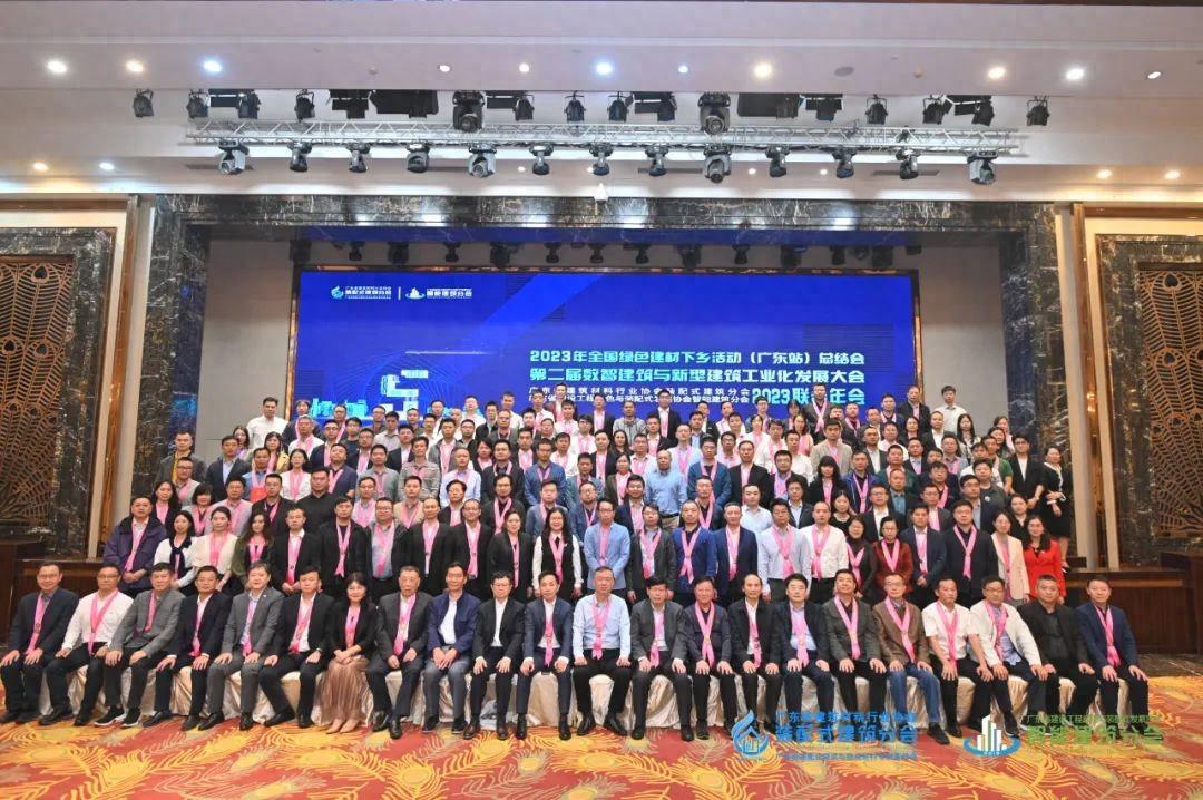 尊时凯龙人生就博建设入选粤建材装配式建筑分会学习示范基地